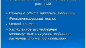 Современное состояние и перспективы использования ЛРС в РФ.mp4