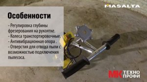 Видеообзор фрезеровальной машины Masalta MC8E