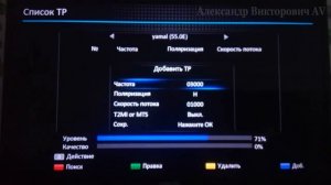 Denys - как добавить спутник и транспондер на тюнере.