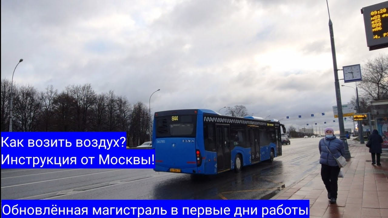 Автобус москва кировская область. Программа «магистраль» автобусы. Мосгортранспорт автобус. ТК «магистраль» автобус. Автобус 651 возит воздух.