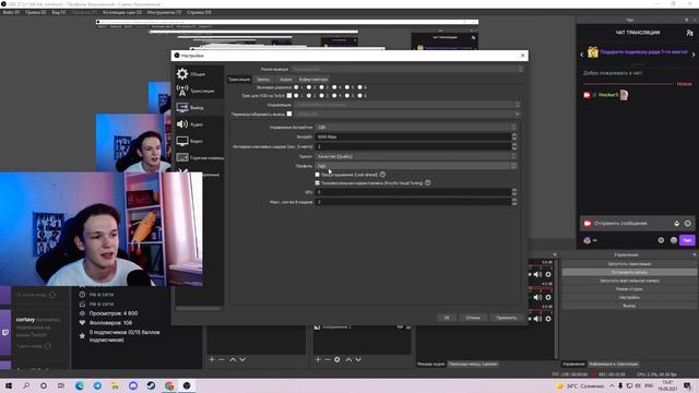 Настройки для стримов без лагов OBS 2021 смотреть онлайн