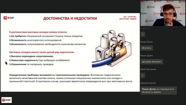 Вебинар – Работа с кабелем и проводами, часть 2 смотреть онлайн