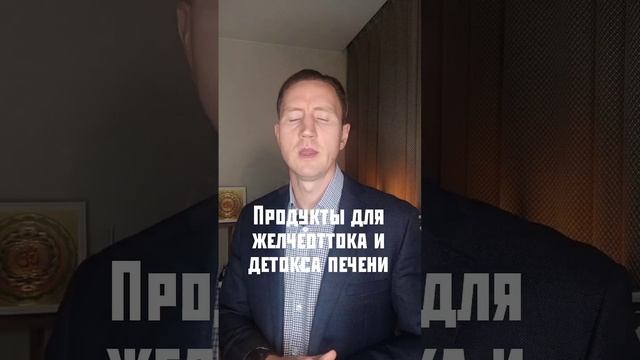 Продукты для детокса печени
