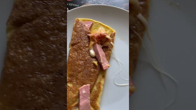 Завернутый омлет с колбасой и сыром! #завтрак #едаирецепты #едимдома #едимвкусно #лайфстайлблог #еда