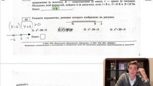 Вариант 5. Номер 13. ОГЭ по Математике 2024 Ященко. №39949