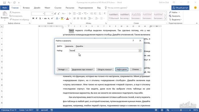 81. Расширенный поиск(Продвинутый курс) смотреть онлайн
