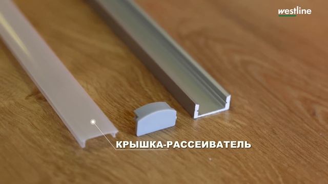 Накладной алюминиевый профиль Grade для светодиодной ленты смотреть онлайн