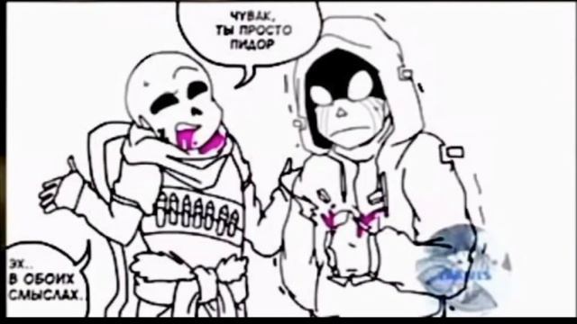 Озвучка комиксов - Undertale AU смотреть онлайн