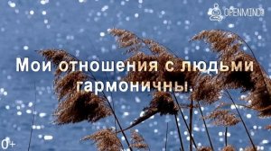 Любовь к себе ? Медитация и аффирмации ?♂️ Мужской голос