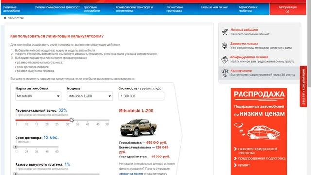 Правда о лизинге - Как выбрать лизинговую компанию для заключения договора лизинга