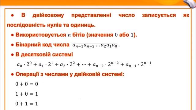[2] Мова програмування Java. Базові типи даних і основні оператори смотреть онлайн