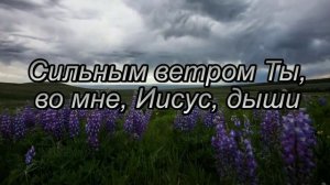 Я сдаюсь Бог (со словами)
