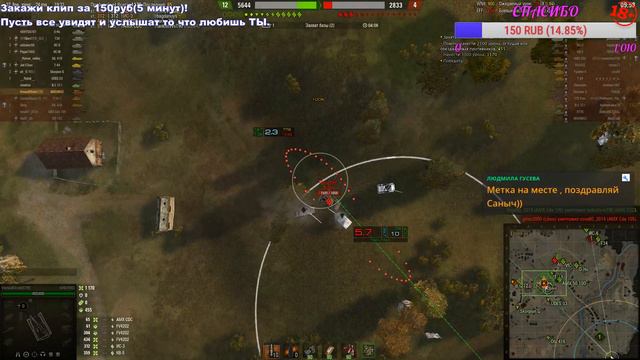 ТАНКИ.212а ПЕРВАЯ МЕТКА(вроде как должен взять) смотреть онлайн