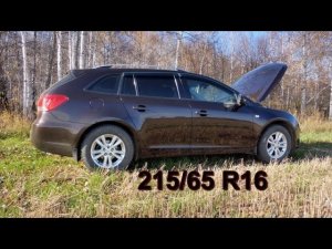 Chevrolet Cruze, я выбираю 215/65  R-16.