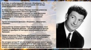 Высокий блондин в чёрном ботинке (1972) Судьба актеров.
