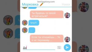 Переписка Джуди и Ника, Ник предлагает Джуди встречаться!