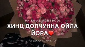 Дал декъал йойла хьо хьоме йо1?