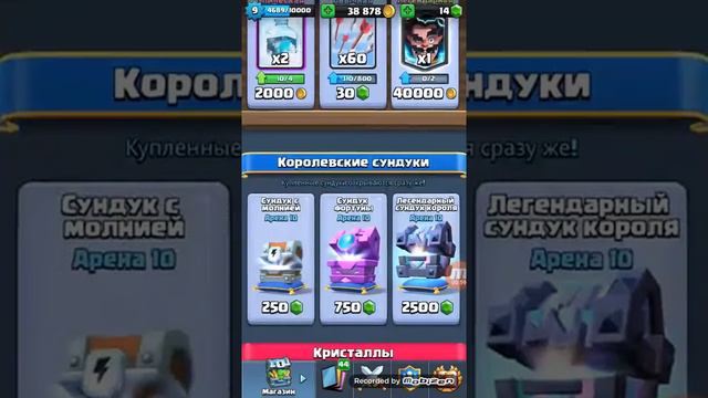Открываем бесплатные сундуки за 2 годовщину Clash Royal смотреть онлайн