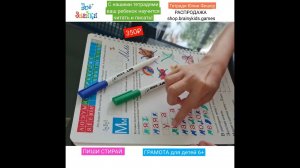 Грамота 6+ РАСПРОДАЖА 50% shop.brainykids.games