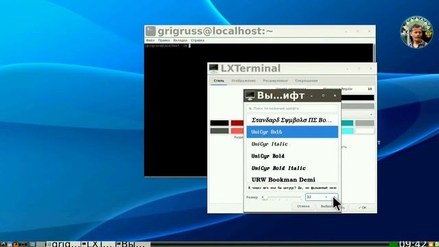 Lxde termuxarch смотреть онлайн