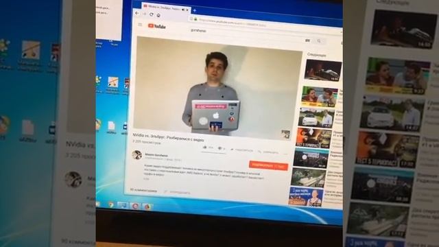 Моноблок на микропроцессоре Эльбрус-8С. Запущена Windows 7 x64. Видео от Максима Горшенина.