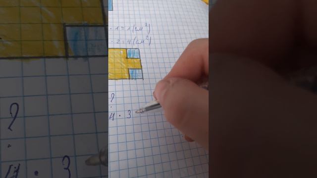 домашка математика 3класс 2 часть стр 79 номер 15  @user-qr1zt6sw7i