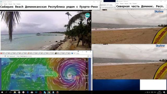 Ураган на Карибских островах камера с Доминиканской Республики рядом с Пуэрто-Рикко смотреть онлайн