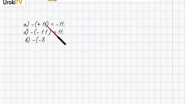 Упражнение №524 §34. Какие числа называют целыми - ГДЗ по математике 6 класс (Бунимович) смотреть онлайн