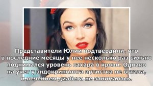 «Никого не подпускала к ноге»: врач Юлии Началовой раскрыл причину ее смерти