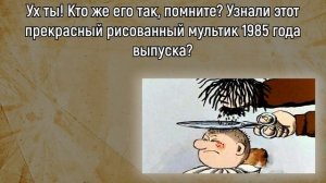 Тест СССР Для Поистине Умных Людей. Пока Лучший Результат У Моего Дяди - 7 из 17 | Расширяя Кругозо