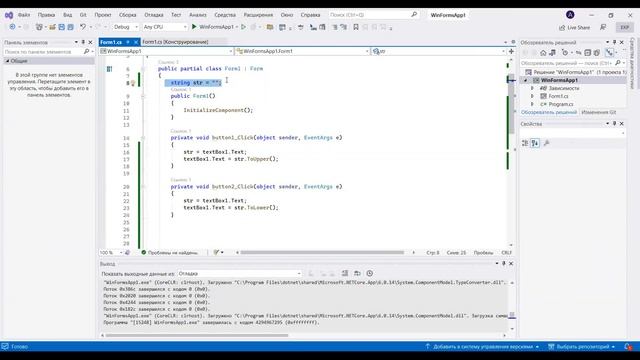 Переход в ВЕРХНИЙ и НИЖНИЙ регистр смотреть онлайн