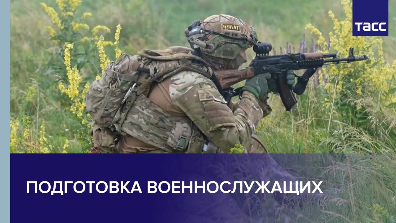 Подготовка военнослужащих