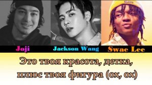 Joji & Jackson Wang  - Walking ПЕРЕВОД НА РУССКИЙ (color coded lyrics)