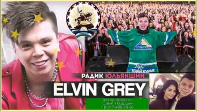 РАДИК ЮЛЬЯКШИН смотреть онлайн