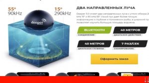 беспроводной эхолот для рыбалки с берега цена, эхолот беспроводной lucky отзывы