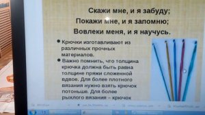 0  Техника безопасности при в работе с крючком при вязании