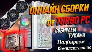 Сборка Белого ПК на RYZEN 5 7500F и RTX 4060 Ti