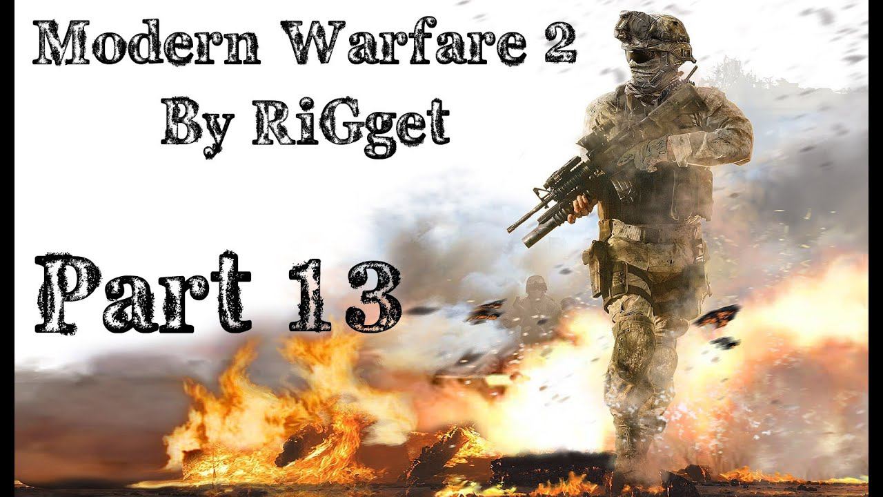 Call of Duty Modern Warfare 2 Прохождение Часть 13