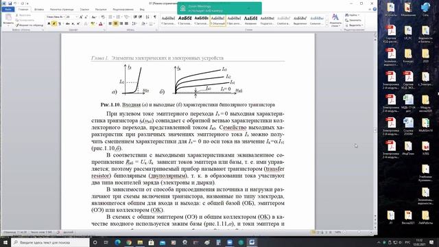 Лекция 1 Электротехника и электроника2021 02 12 10 28 58