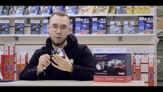 MTF Light - LASER JET | Обзор и распаковка | Самые яркие LED линзы | Лазерные линзы
