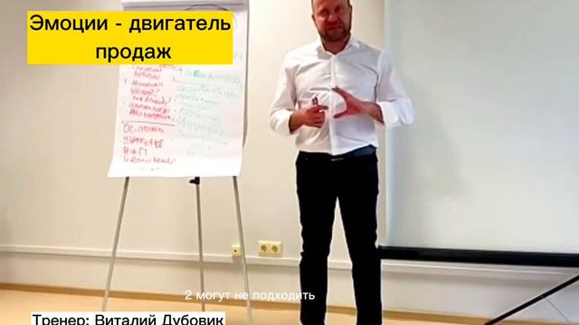 Эмоции в продажах, как техника убеждения клиентов. Тренинг продаж в розничном магазине