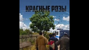 Красные розы в стеклянной вазе мэшап - Miyagi, Шатунов, Михаил Круг (Мэшап)