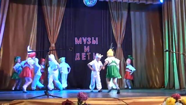 Танец "Овощи и козлята" смотреть онлайн