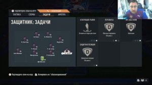 FIFA 23 Схемы и тактики