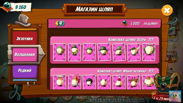 Angry Birds 2. Улучшила рогатку. Древняя Аметистовая, сила 41 смотреть онлайн