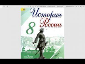 История России 7к. §2 Детство Петра. Двоевластие Петра и Ивана, Правление Софьи.