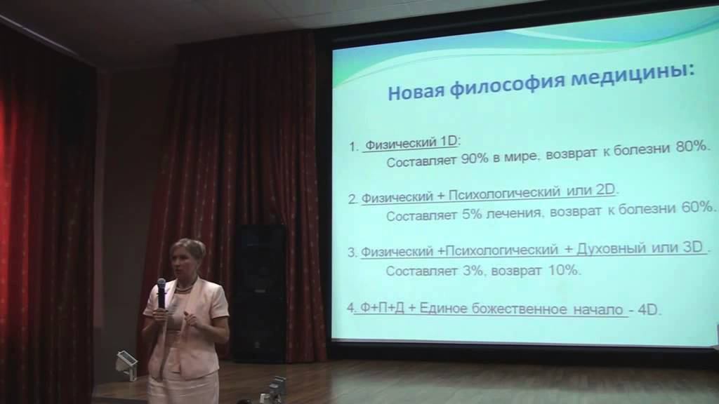 Владивосток. Саммит 4life. Смирнова