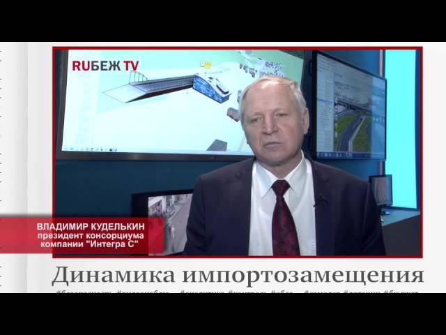 "Интегра-С": Какова динамика импортозамещения на рынке систем безопасности