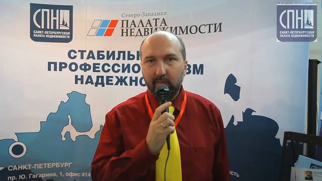 Палата недвижимости Семинар "10 советов риэлтера: как продать квартиру"