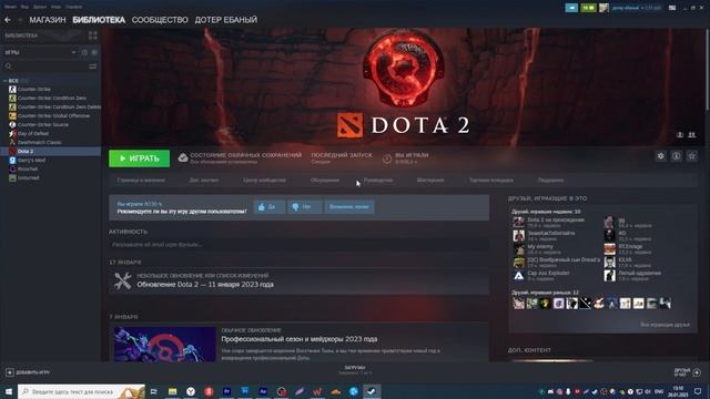 Dota 2 Прощай, удалил ДОТУ 2. смотреть онлайн